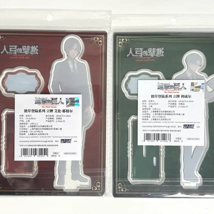 [BUNJANG] Attack on Titan Levi Eren Acrylic Standee Mare Infiltration Suit / 진격의 거인 리바이 에렌 아크릴 스탠드 마레 잠입 정장 붐코믹 슈트 수트