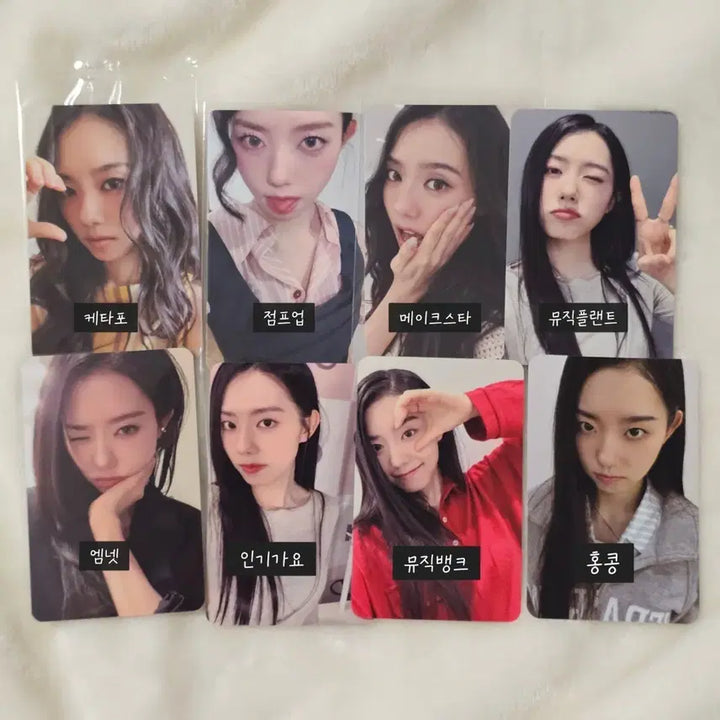 [BUNJANG] IOI Sohye Photocard Set / 아이오아이 소혜 포카 세트