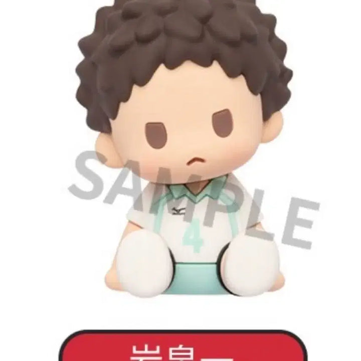 [BUNJANG] Haikyuu!! Iwaizumi Hajime Pote Pote Figure / 하이큐 포테포테 피규어 이와이즈미