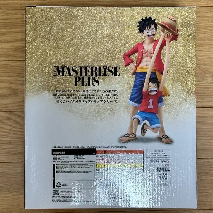 [BUNJANG] One Piece Ichiban Kuji Last One Prize: Journey to the Future / 원피스 제일복권 라스트원 모험의기억과미래로이어지는항로 쿠지