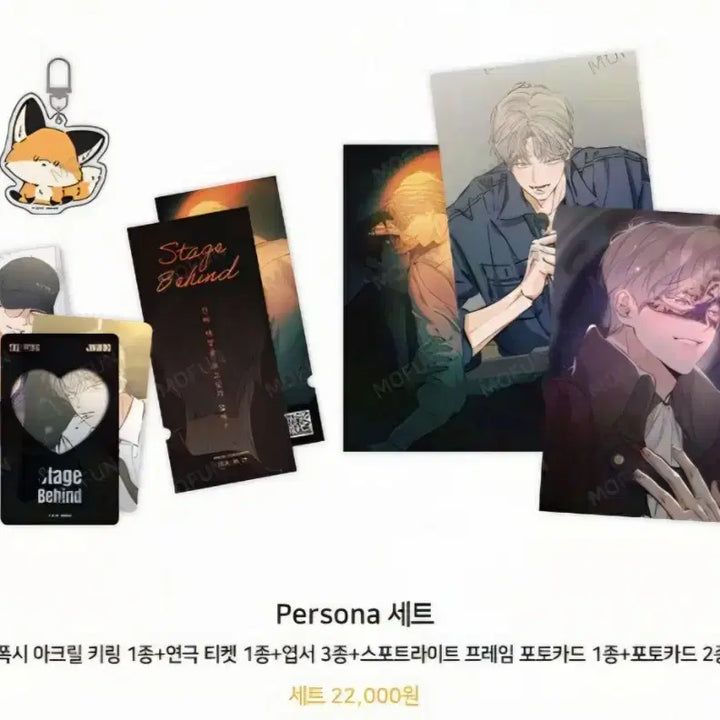 [BUNJANG] Stage Behind Persona Set / 스테이지비하인드 스비하 Persona 세트