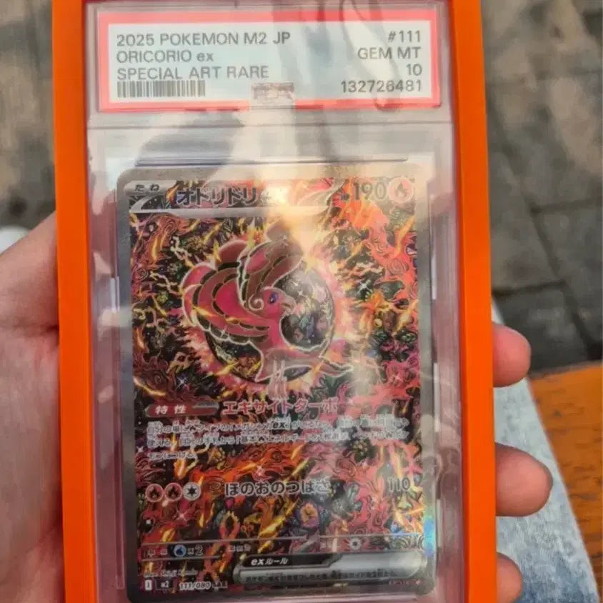 [BUNJANG] Chumchusa SAR PSA 10 Graded Card / 일판 춤추새 SAR psa10