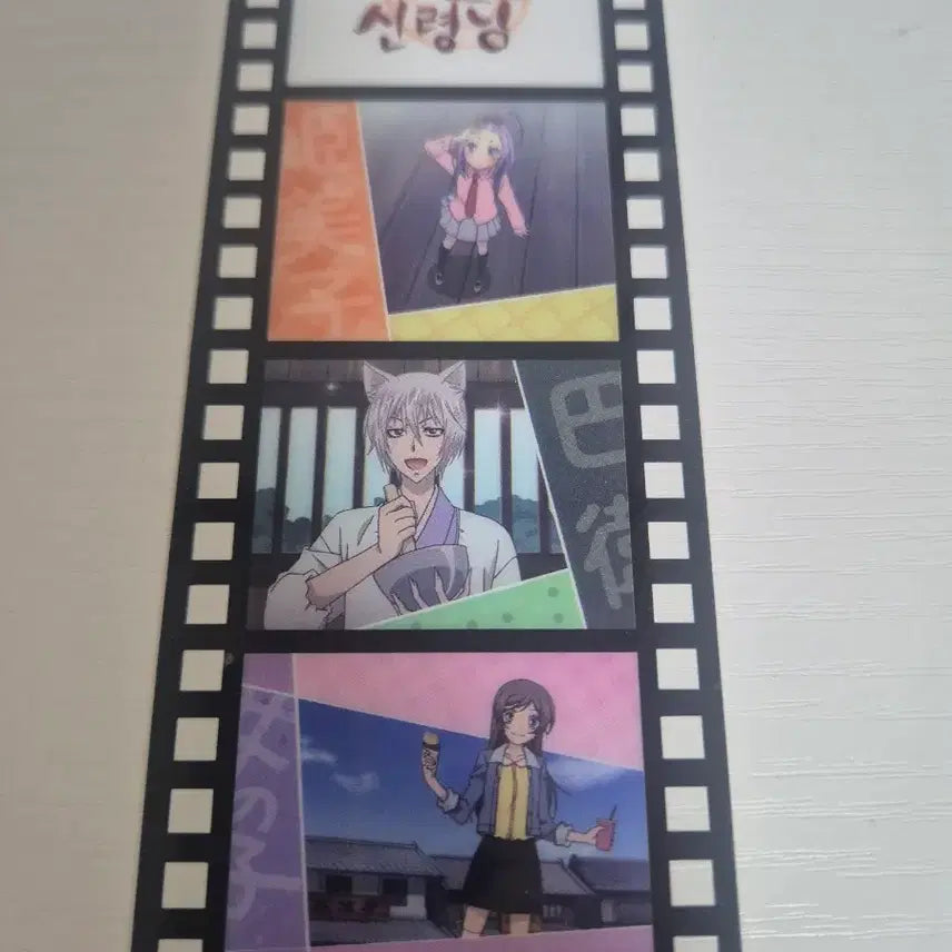 [BUNJANG] Kamisama Kiss Nanami Korean Exclusive Photocard / [한정] 오늘부터 신령님 나나미 한국 특전