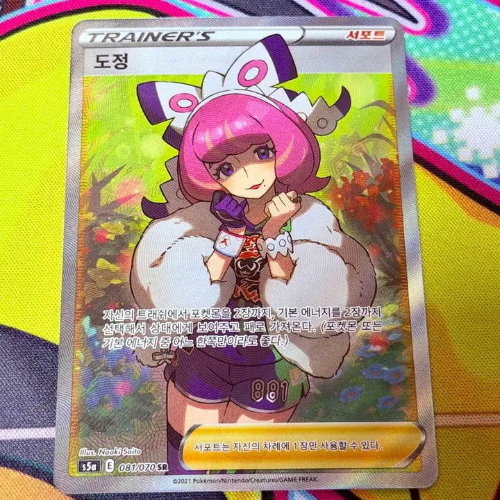 [BUNJANG] Pokemon Card Dojeon SR &amp; HR BRG10 Graded Set / 포켓몬카드 도정 SR 싱글&amp; HR brg10 등급카드