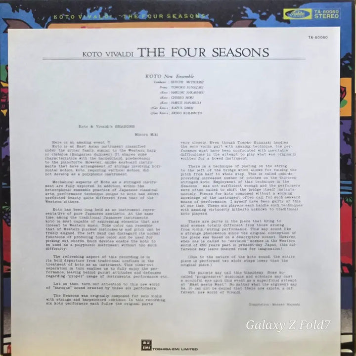 [BUNJANG] Vivaldi Four Seasons LP Record / BA-607.  (도쿄의 새로운 코토 앙상블). 비발디 사계 LP판