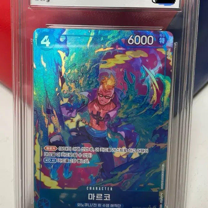[BUNJANG] One Piece Card Marco BRG10 / 원피스카드 등카 마르코 brg10 페레