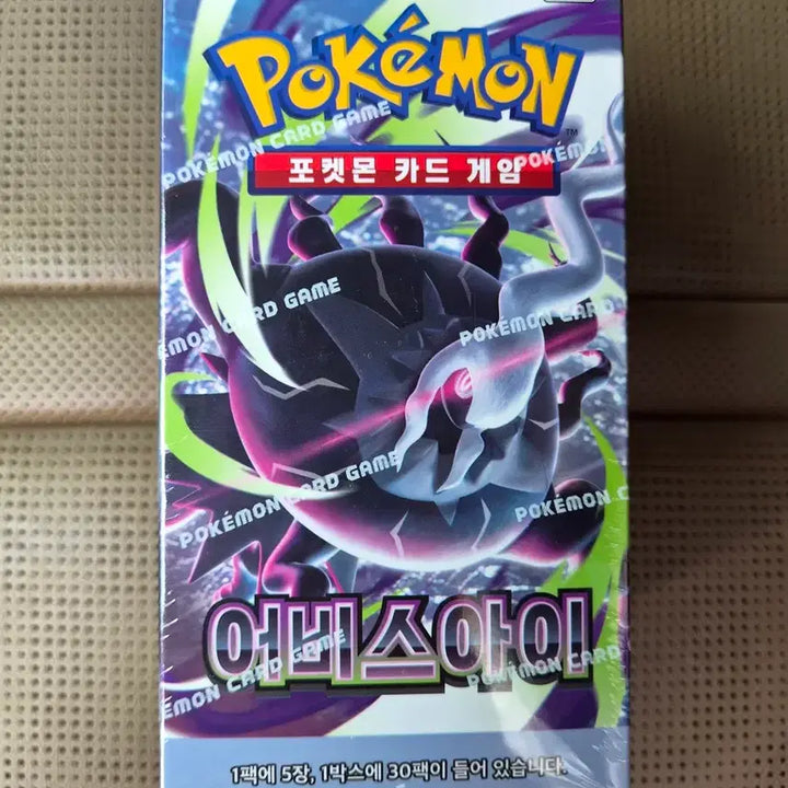 [BUNJANG] Pokemon Card Abyss Eye Box (Sealed) / (미개봉)포켓몬카드 어비스아이 박스