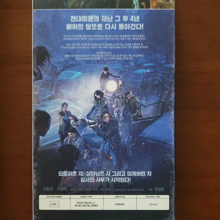 [BUNJANG] The Peninsula CineQ Special Type B Set / 영화 반도 씨네큐 스페셜 Type B 세트