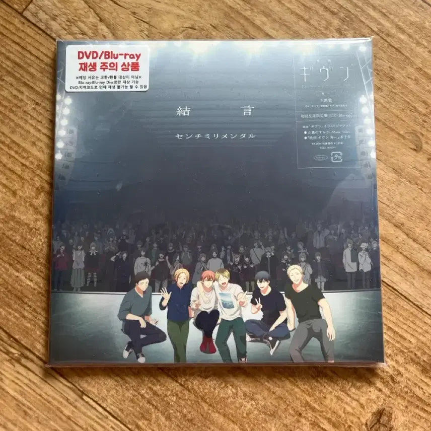 [BUNJANG] Given - Concert Conclusion Sentimental Blue-ray DVD / 기븐 결언 센티밀리멘탈 dvd 블루레이