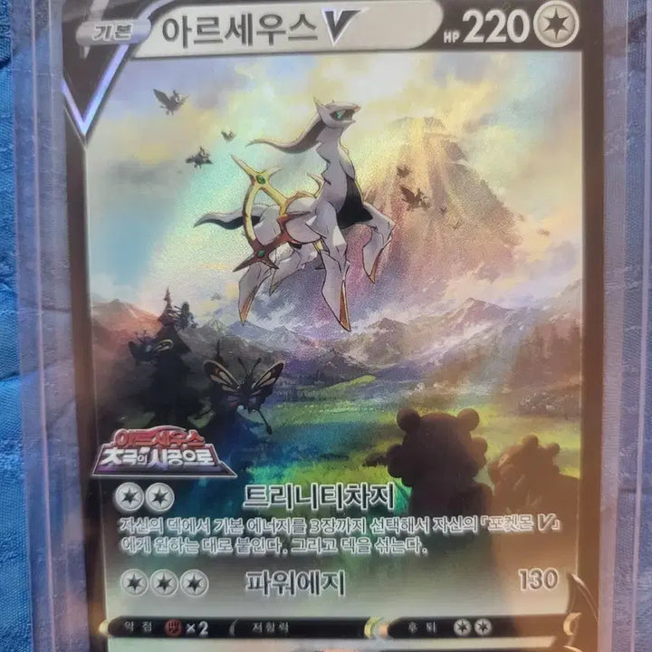 [BUNJANG] Pokemon Card Arceus V Movie Promo / 포켓몬카드 아르세우스 V 극장판 프로모
