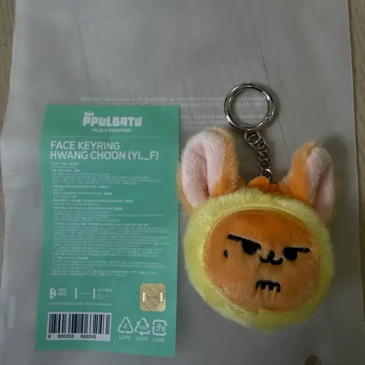 [BUNJANG] TXT Bbeori Bboori Hwangchoonie Face Keyring / 투바투 뿔바투 황춘이 페이스키링