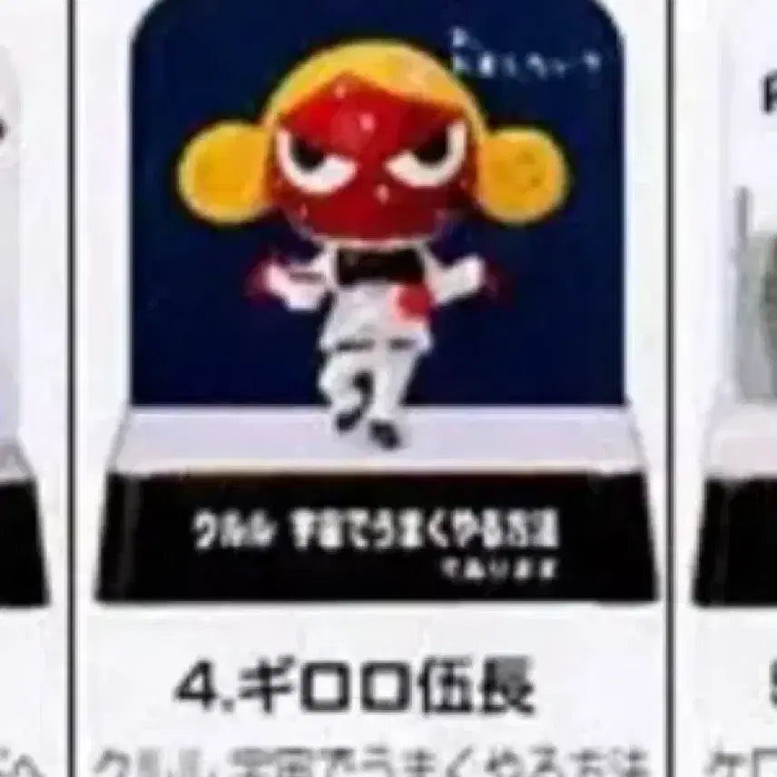 [BUNJANG] Keroro Invasion Diary Giroro Figure / 케로로 침략일기 기로로