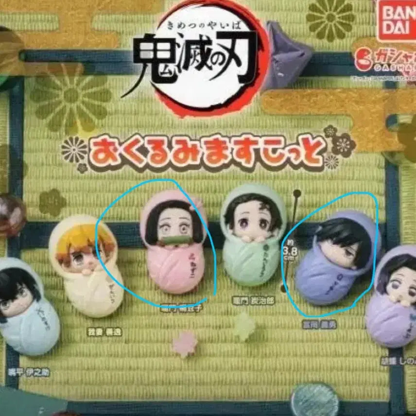 [BUNJANG] Demon Slayer Baby Carrier Gacha Figures Bundle Set / 귀멸의칼날 아기포대기 가챠 일괄