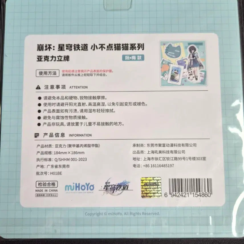 [BUNJANG] Honkai: Star Rail Ruan Mei Acrylic Stand Diorama / 붕괴 스타레일 호요버스 완매 아크릴 스텐드 ruan mei 디오라마