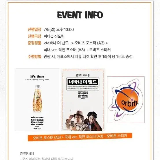 [BUNJANG] Nirvana The Band Obi-ts Poster + Domestic Ver. Operation Poster + Obi-ts Sticker Set / 너바나 더 밴드 오비츠 포스터+국내 ver.작전 포스터+오비츠 스티커