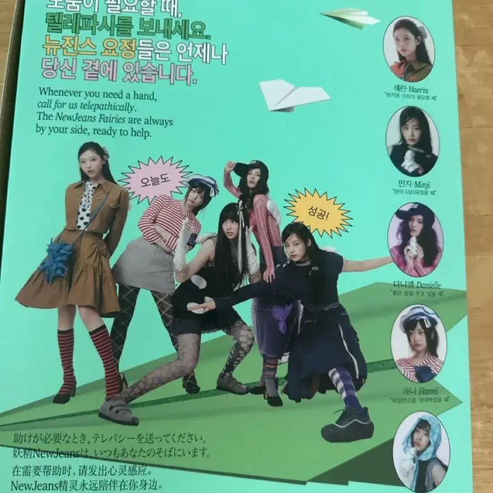 [BUNJANG] NewJeans 2025 Season&