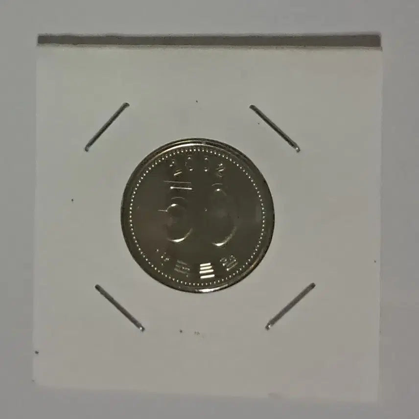 [BUNJANG] 2002 50 Won Coin Bundle (70 pcs) / 2002년 50원 미사용 70개