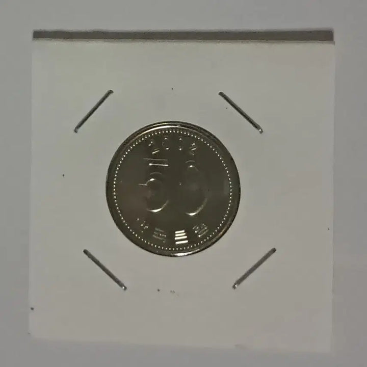 [BUNJANG] 2002 50 Won Coin Bundle (70 pcs) / 2002년 50원 미사용 70개