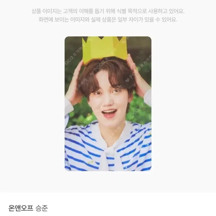 [BUNJANG] ONF Seungjun Signed Photocard / 온앤오프 승준 시그 싸인포카