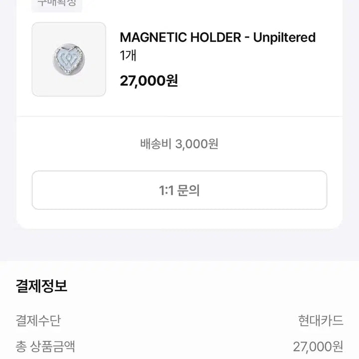 [BUNJANG] DAY6 Wonpil Solo Concert Magnetic Grip Talk / 원필 그립톡 새상품