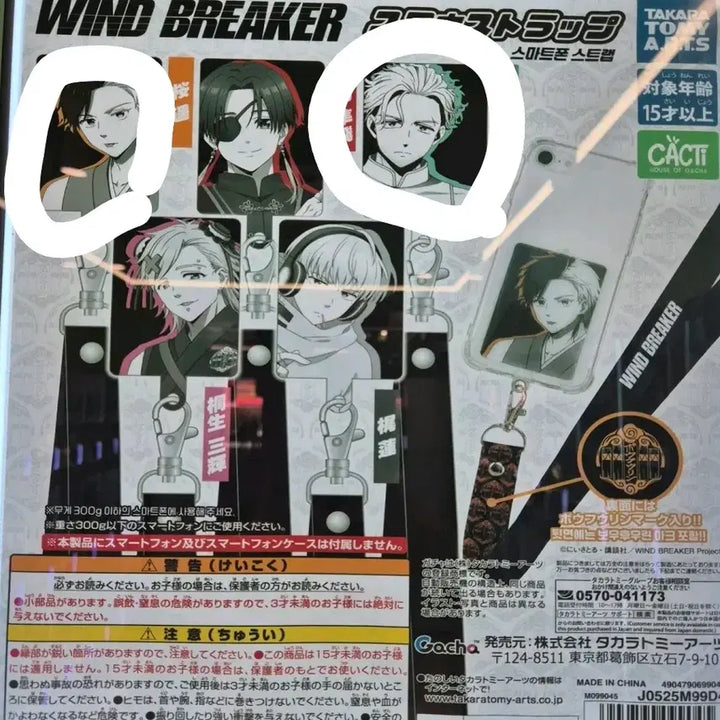 [BUNJANG] Wind Breaker Sakura Plush &amp; Strap / 윈드브레이크 윈브레 사쿠라 인형 &amp; 스트렙 팝니다