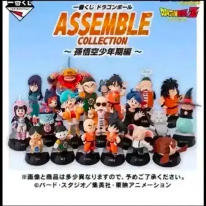 [BUNJANG] Dragon Ball Ichiban Kuji Assemble Full Set / 택포 53) 드래곤볼 제일복권 어셈블 24종 전종, 아크릴 풀세트 팝니다