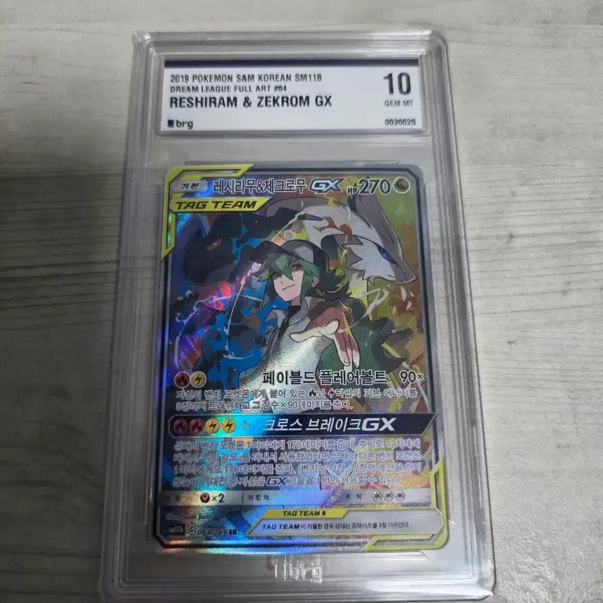 [BUNJANG] Pokemon TCG Reshiram &amp; Zekrom Tag Team GX Full Art Ultra Rare / 포켓몬 카드 레시라무&amp;제크로무 태그팀  GX 특일 풀아트
