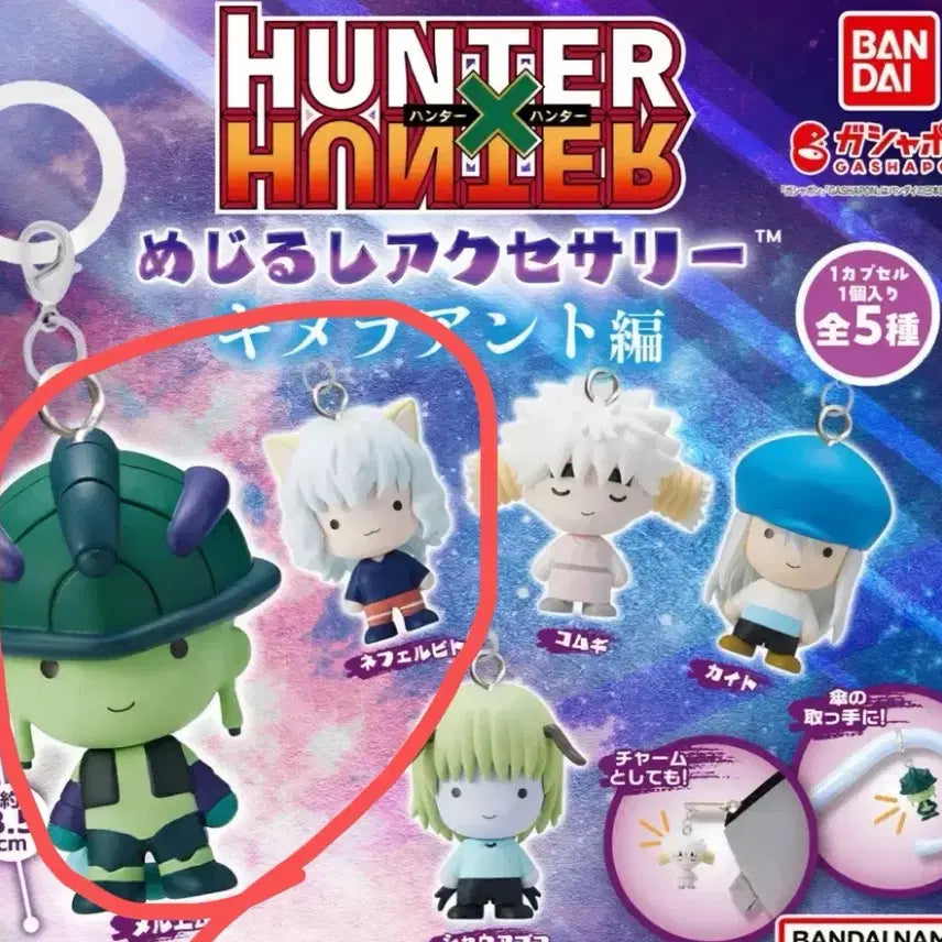[BUNJANG] Hunter x Hunter Chimera Ant Meruem &amp; Neferpitou Bundle / 헌터헌터 키메라엔트 미개봉 메지루시 메르엠 네페르피트 일괄 판매