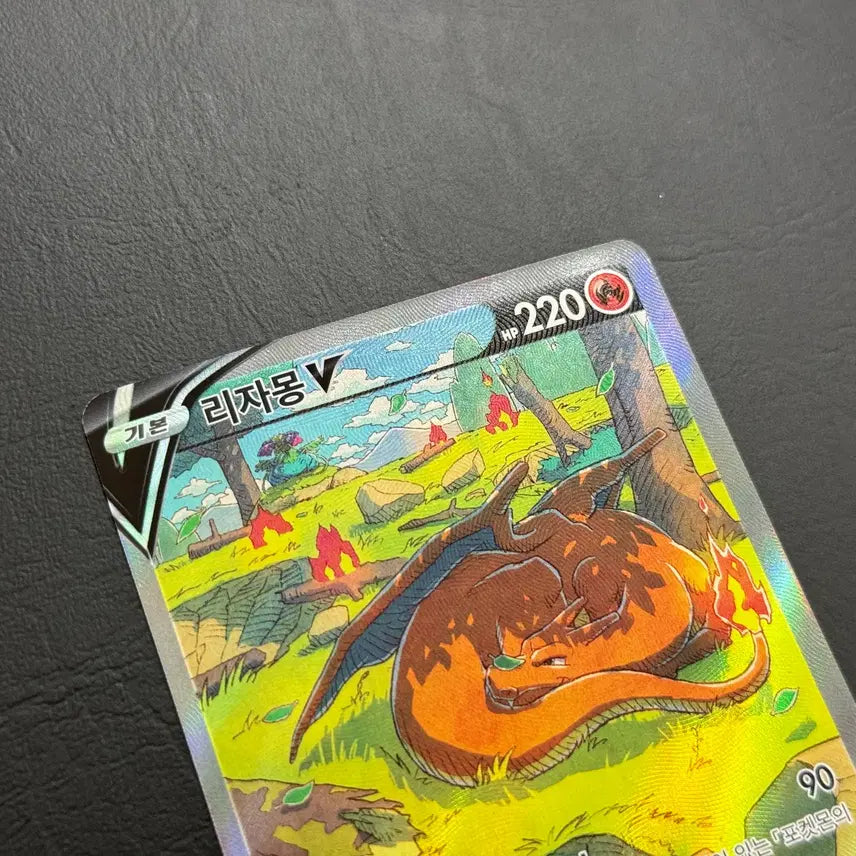 [BUNJANG] Pokemon Card Charizard V SAR (Special Edition) / 포켓몬카드 리자몽 V SAR(특일)