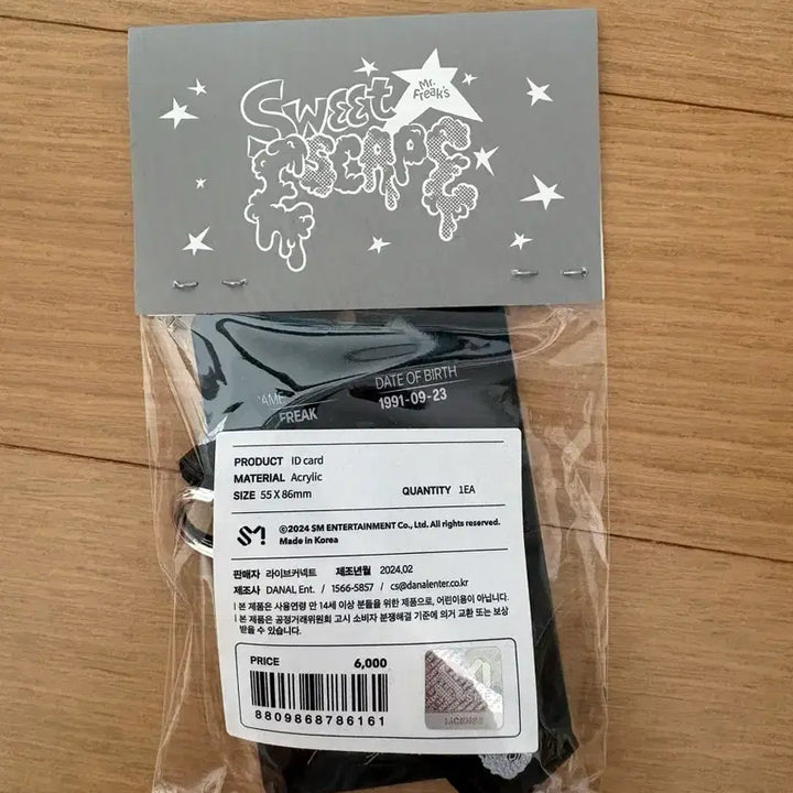 [BUNJANG] Key Sweet Escape ID Card / 키 스위트이스케이프 id카드