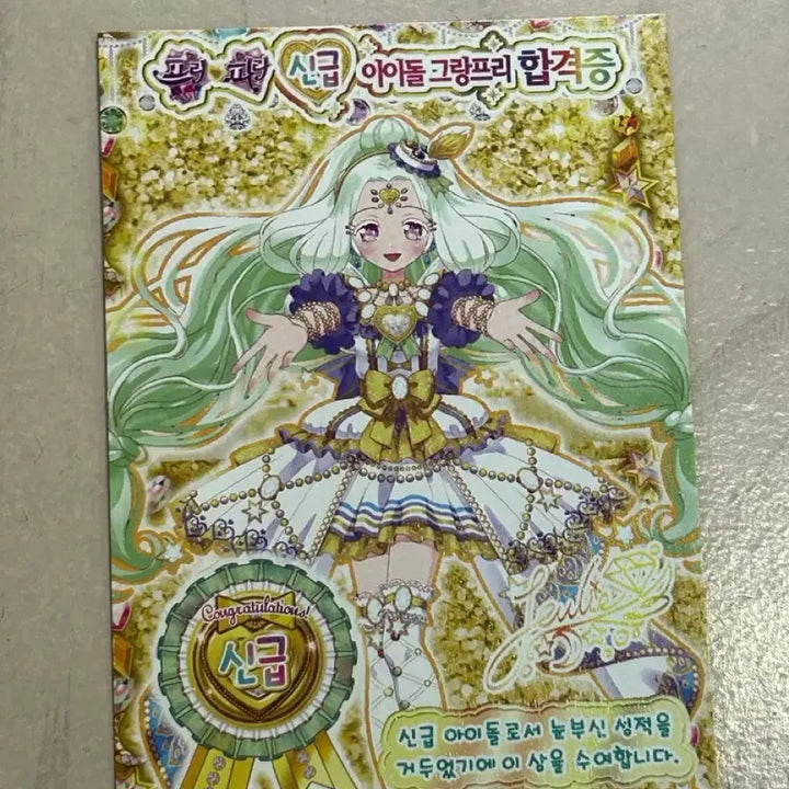 [BUNJANG] Pripara Juri God Hair Accessory Card / 번장최저가) 프리파라 쥬리 신급 신의 헤어 액세서리 카드