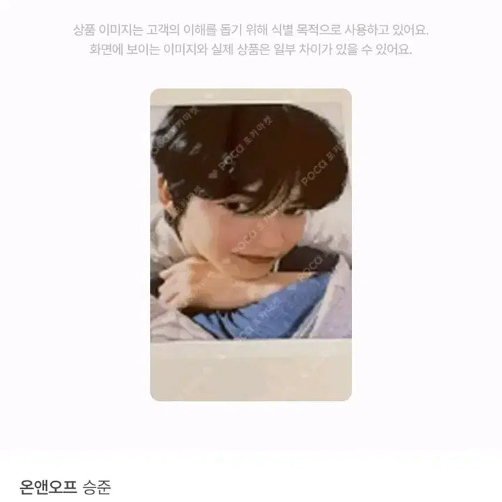 [BUNJANG] ONF Seungjun Tower Records Polaroid Photocard / 온앤오프 승준 타워레코드 폴라