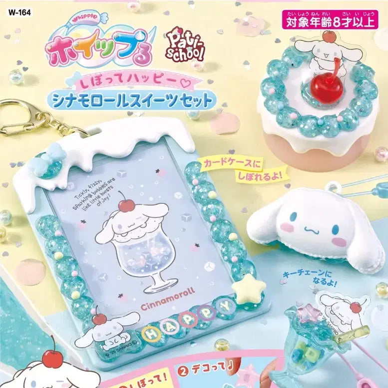 [BUNJANG] Sanrio Cinnamoroll Whipping Keyring Kit / 시나모롤 휘핑 키링 키트