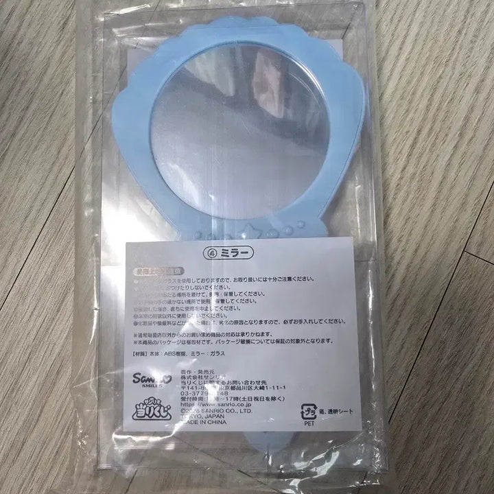 [BUNJANG] Sanrio Ichiban Kuji Hello Kitty Mermaid Hand Mirror / 산리오 쿠지 헬로키티 손거울