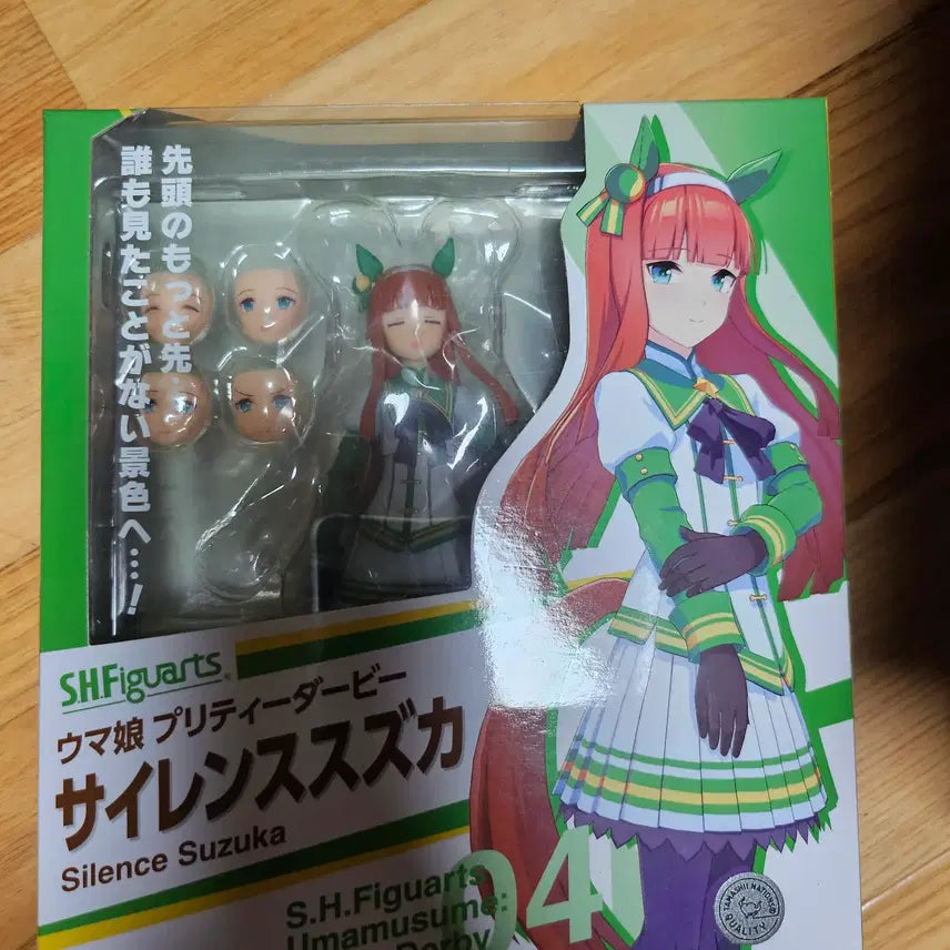 [BUNJANG] Uma Musume Silence Suzuka Figure / 우마무스메 shf 사일런스스즈카