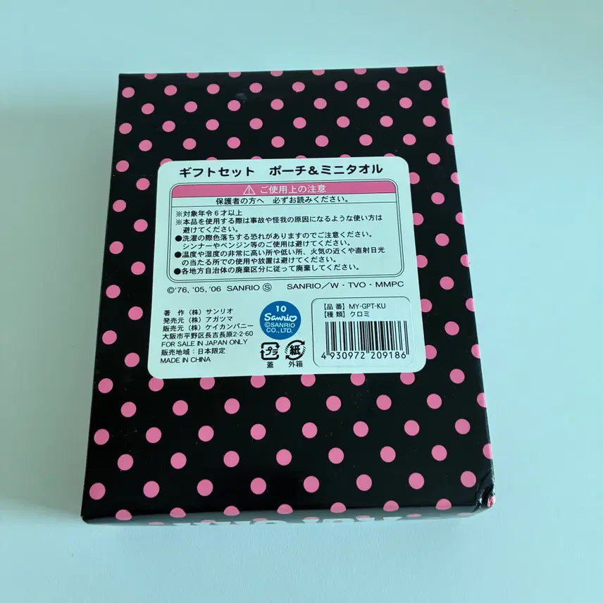 [BUNJANG] Kuromi Classic Pouch Set / 쿠로미 고전 파우치 세트