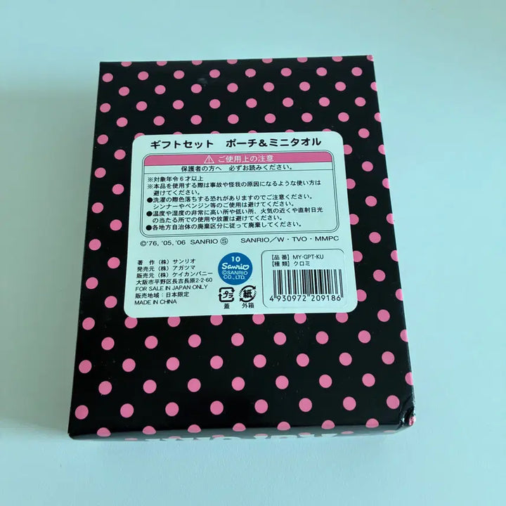 [BUNJANG] Kuromi Classic Pouch Set / 쿠로미 고전 파우치 세트