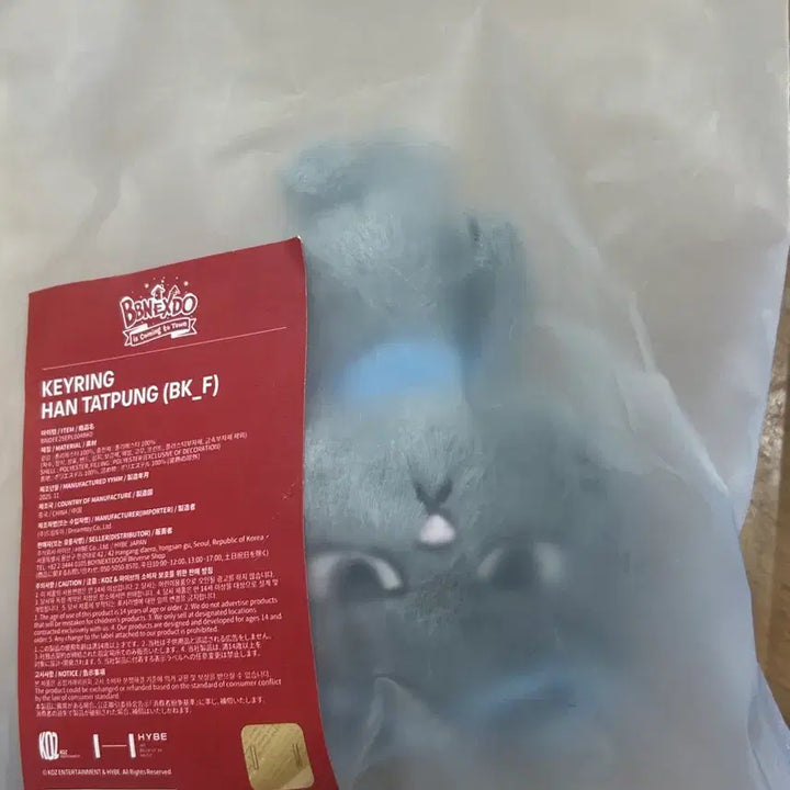 [BUNJANG] PrettyNeckdo Hantaetpung Doll / 쁘넥도 한탯풍 인형