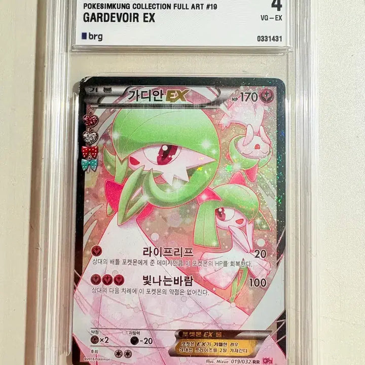 [BUNJANG] Pokemon Card Gardevoir (Graded) / 포켓몬카드 심쿵 가디안 brg4등급 등카