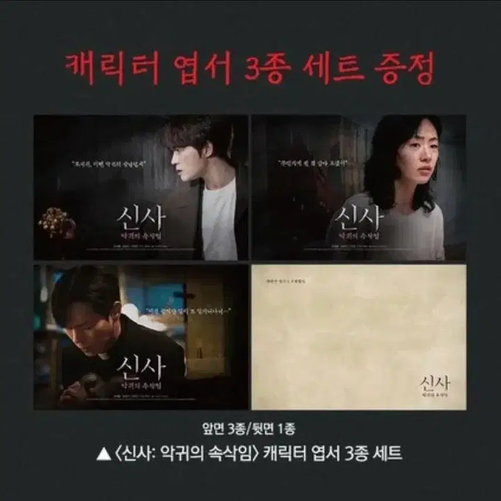[BUNJANG] Kim Jaejoong Gentleman 2nd Week Special POB Postcard Set (3 Types) / 김재중 신사 2주차 특전 엽서 3종 일괄 단순개봉 (1세트 가격)