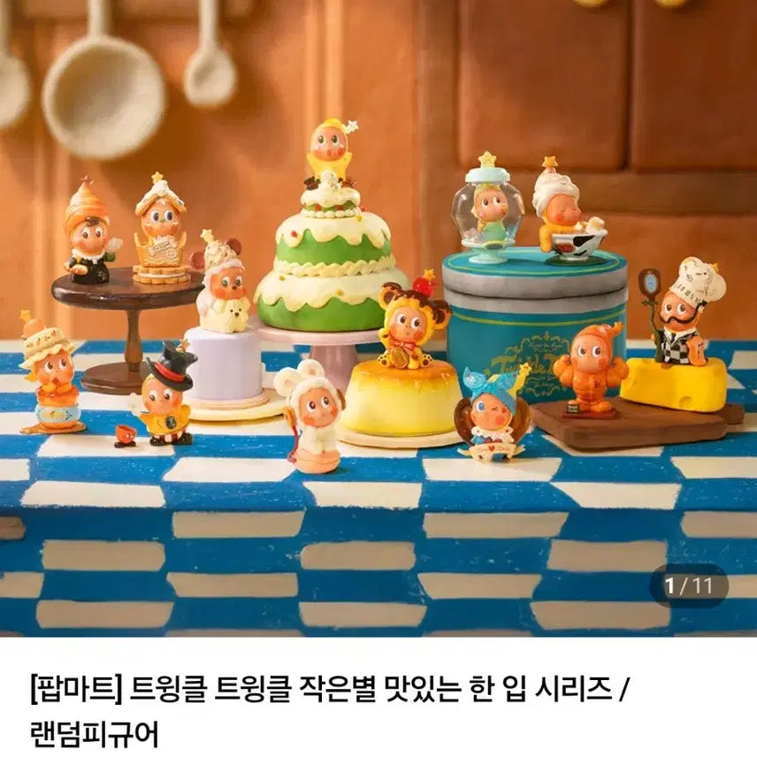 [BUNJANG] Twinkle Twinkle "Delicious Bite" Pizza Figure / 트윙클트윙클 피규어 맛있는한입 피자의 영원함