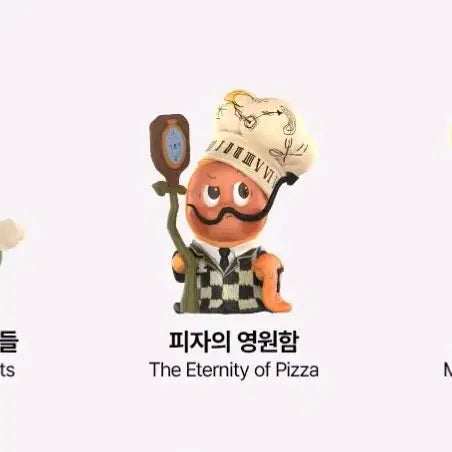 [BUNJANG] Twinkle Twinkle "Delicious Bite" Pizza Figure / 트윙클트윙클 피규어 맛있는한입 피자의 영원함