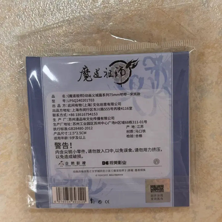[BUNJANG] The Grandmaster of Demonic Cultivation Can Badge / 마도조사 캔뱃지