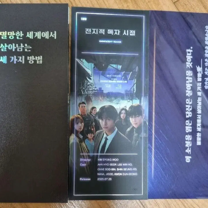[BUNJANG] Omniscient Reader&