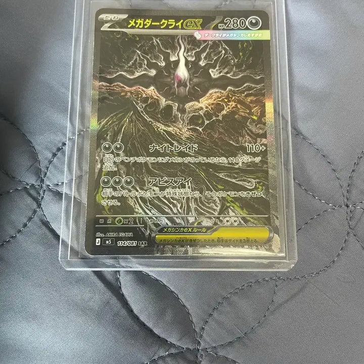 [BUNJANG] Japanese Mega Darkrai EX SAR Pokemon Card / 일판 메가다크라이 ex sar (등급용, 급처)