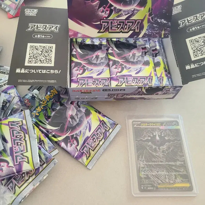 [BUNJANG] Japanese Mega Darkrai EX SAR Pokemon Card / 일판 메가다크라이 ex sar