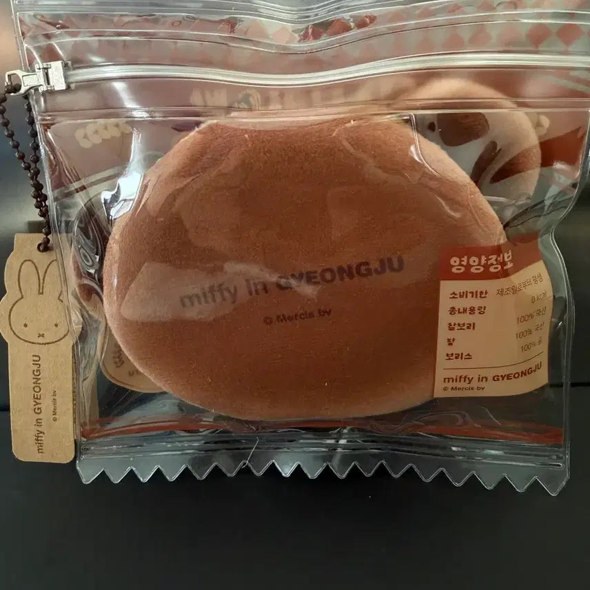 [BUNJANG] Miffy Mepis Store Chabolice Bread Pouch / 경주 미피스토어 찰보리스빵 파우치