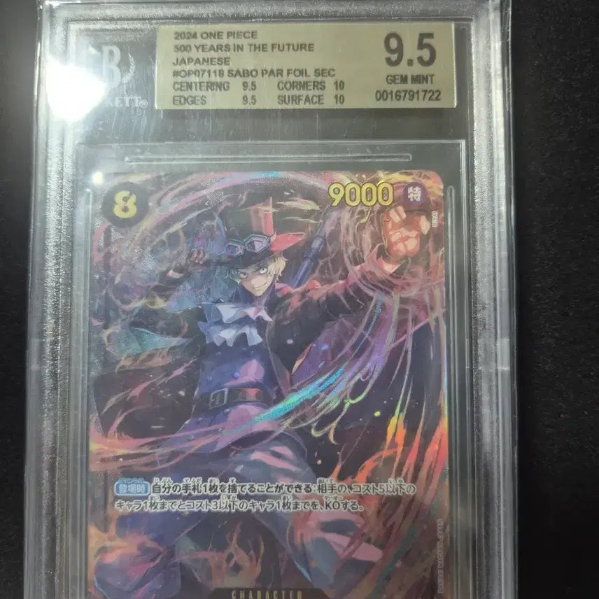 [BUNJANG] Sabo BGS 9.5 &