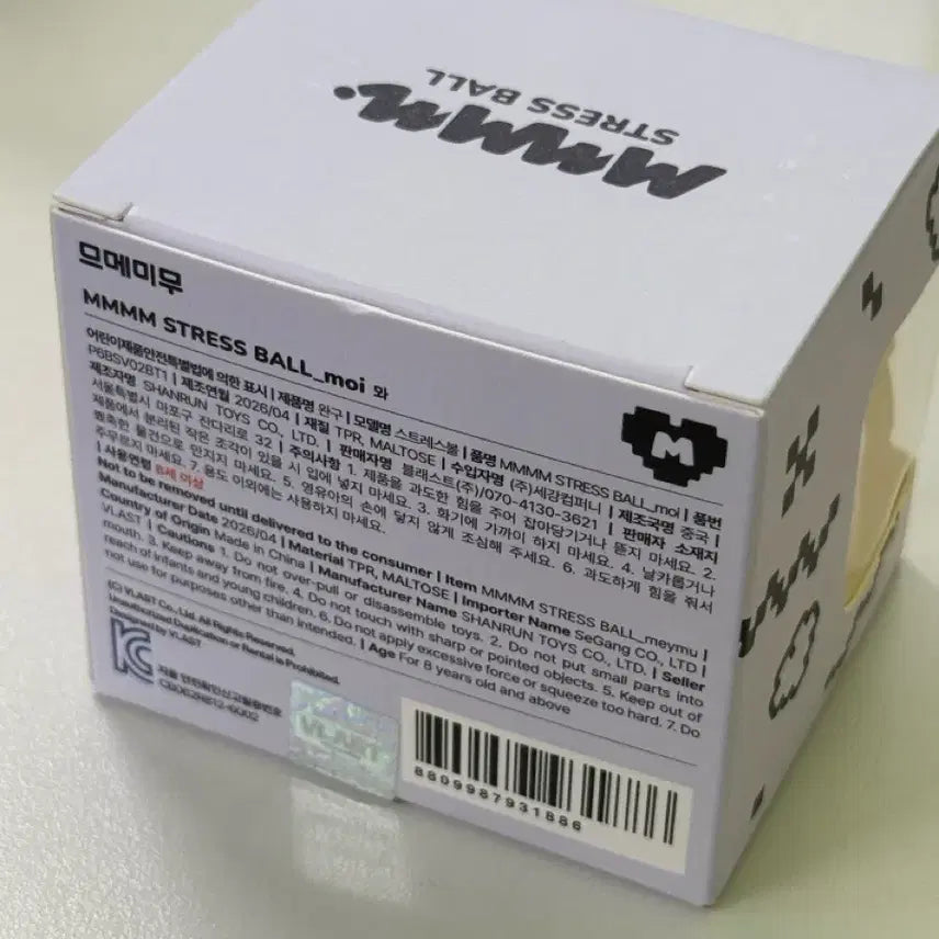 [BUNJANG] Plailev Mmemimoo Stress Ball / 플레이브 므메미무 스트레스 볼 뫄