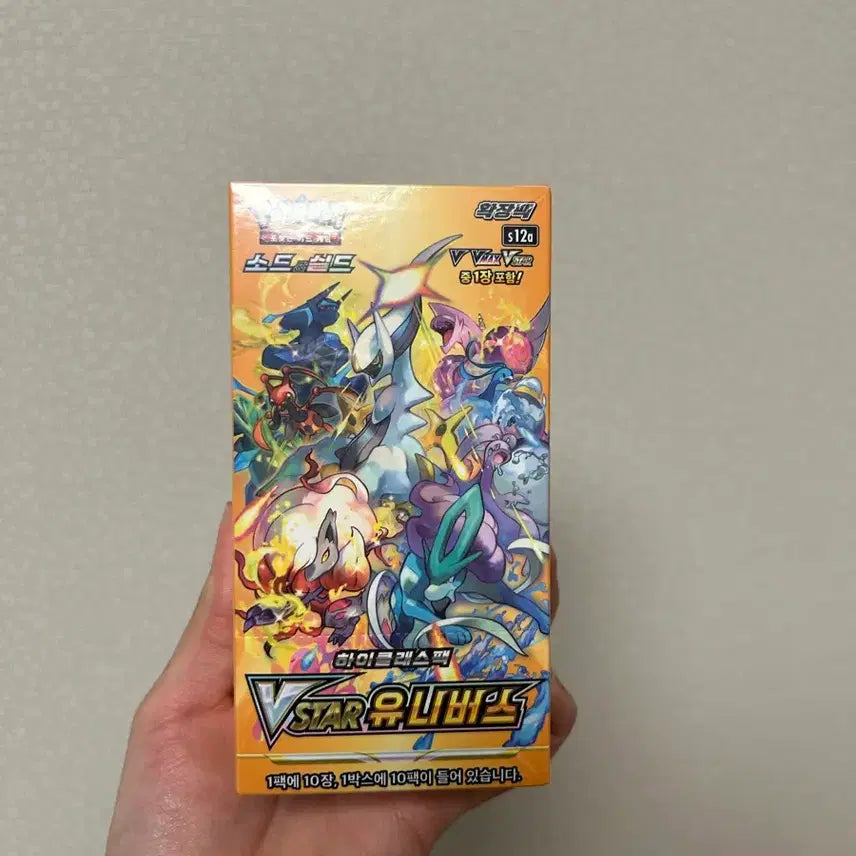[BUNJANG] Vstar Universe High Class Pack Box (Sealed) / Vstar 유니버스 한박스 (슈링크 O)